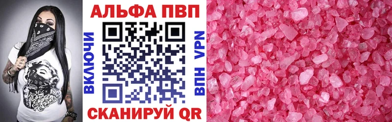 Alpha PVP СК  Купить  Воркута 