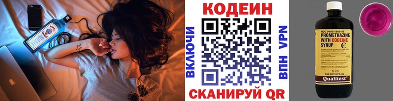Кодеиновый сироп Lean напиток Lean (лин)  Купить  Воркута 