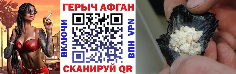 ГЕРОИН Афган Купить Воркута