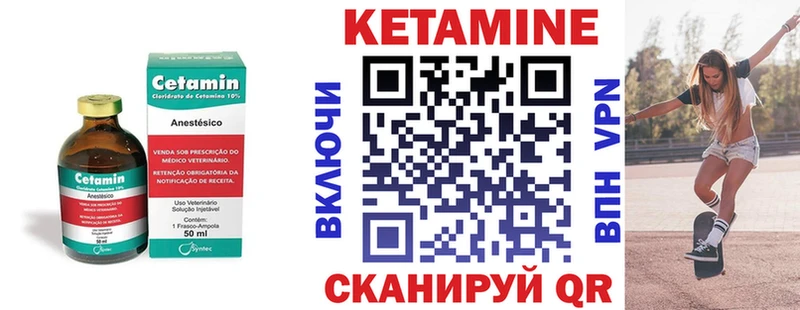 Кетамин VHQ  Купить  Воркута 