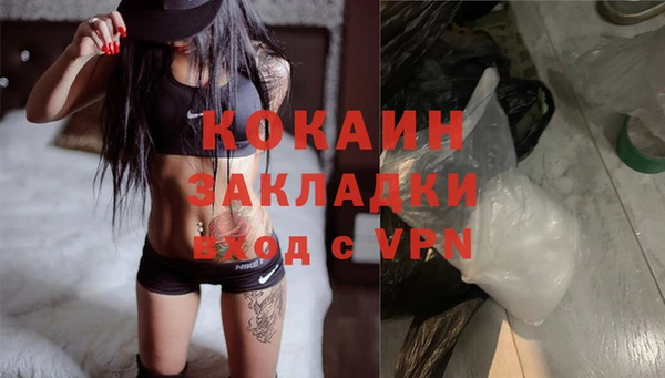 кокаин Волоколамск