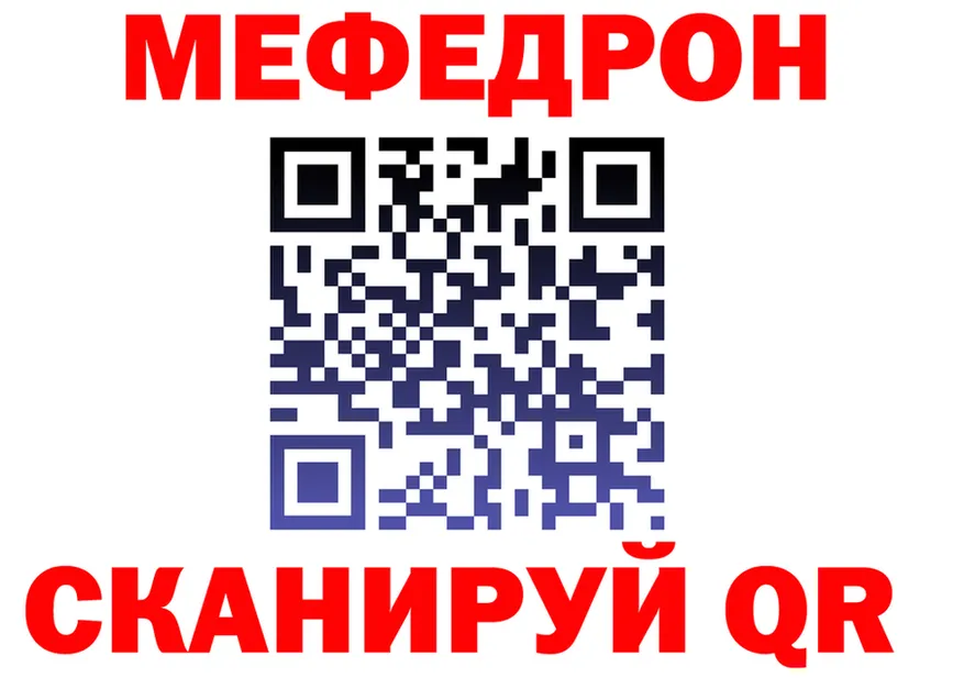 МЯУ-МЯУ 4 MMC ссылка дарк нет KRAKEN Воркута