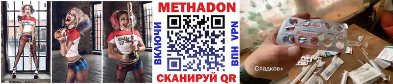 Купить Воркута Метадон methadone